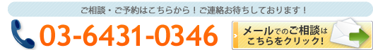 相続のご相談はこちら