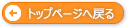 小森直税理士事務所　トップページへ戻る